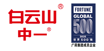 GUANGZHOU BAIYUNSHANZHONGYI PHARMACEUTICAL COMPANY LIMITED